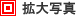 gʐ^ʃuEUŊJ